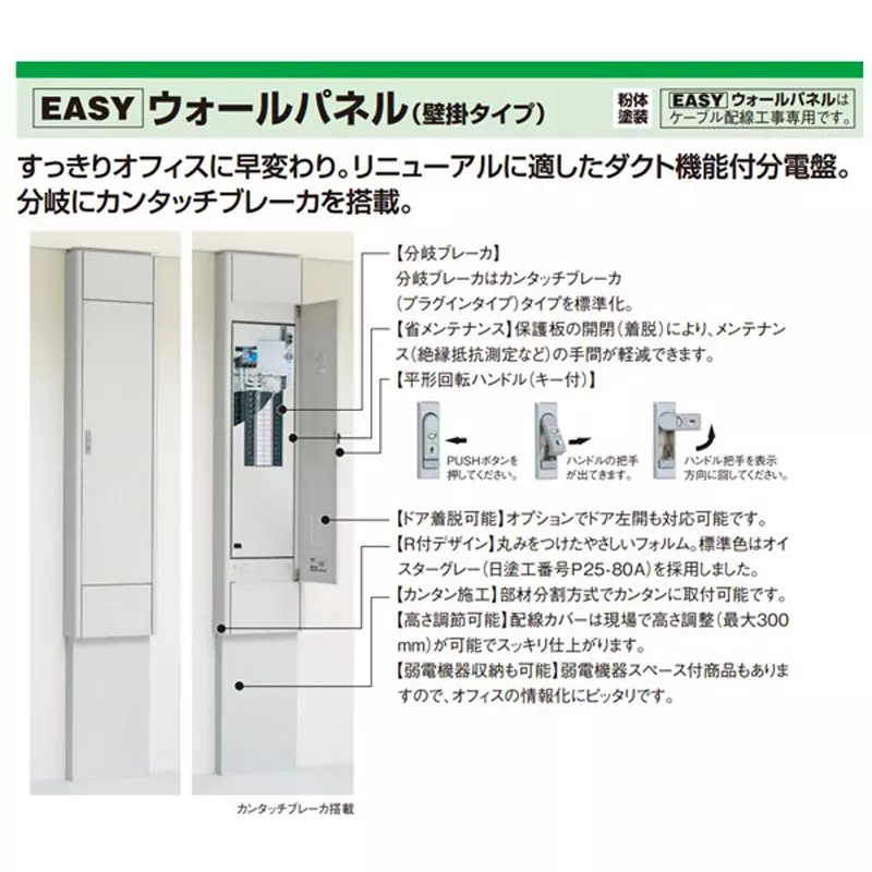 panasonic-easy-wall-panel-6060-amp-main-capacity-bnwe610s4sh