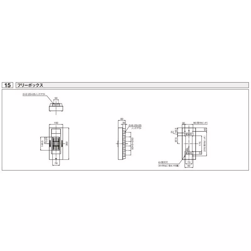 Panasonic Free Box, BWF150ADL