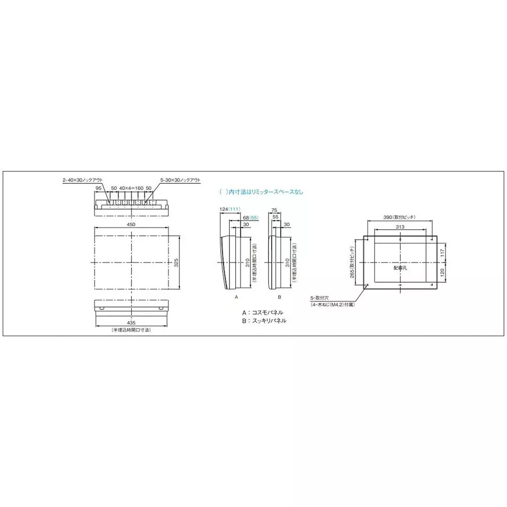 panasonic-cosmo-panel-50-amp-main-capacity-plastic-white-bqe85182jz