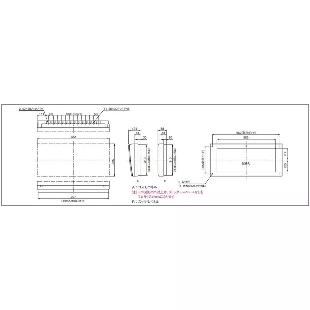 panasonic-cosmo-panel-50-amp-main-capacity-plastic-white-bqe85263gjd