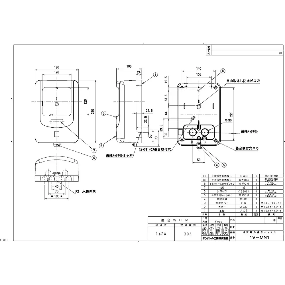 tempearl-watt-hour-meter-box-89770073