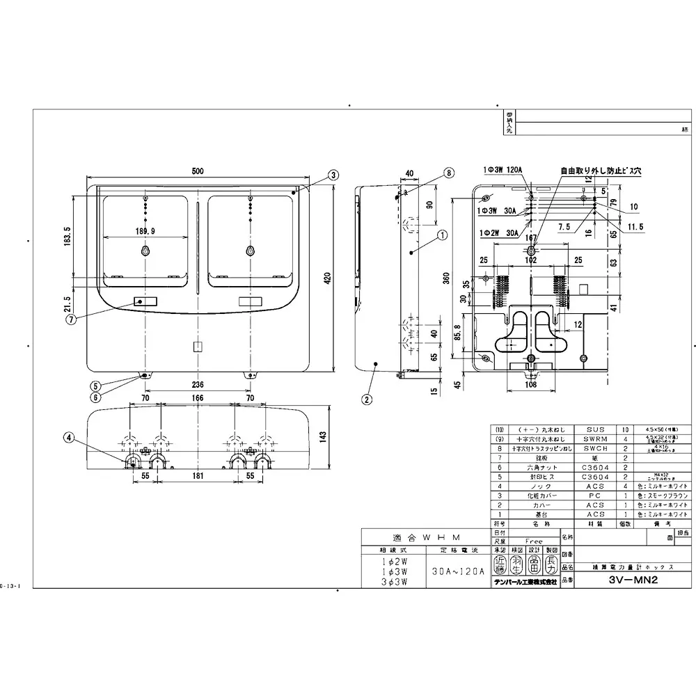 tempearl-watt-hour-meter-box-89770116