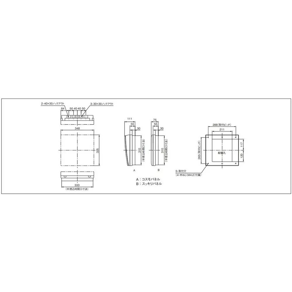 panasonic-cosmo-panel-50-amp-main-capacity-plastic-white-bqe8563m2