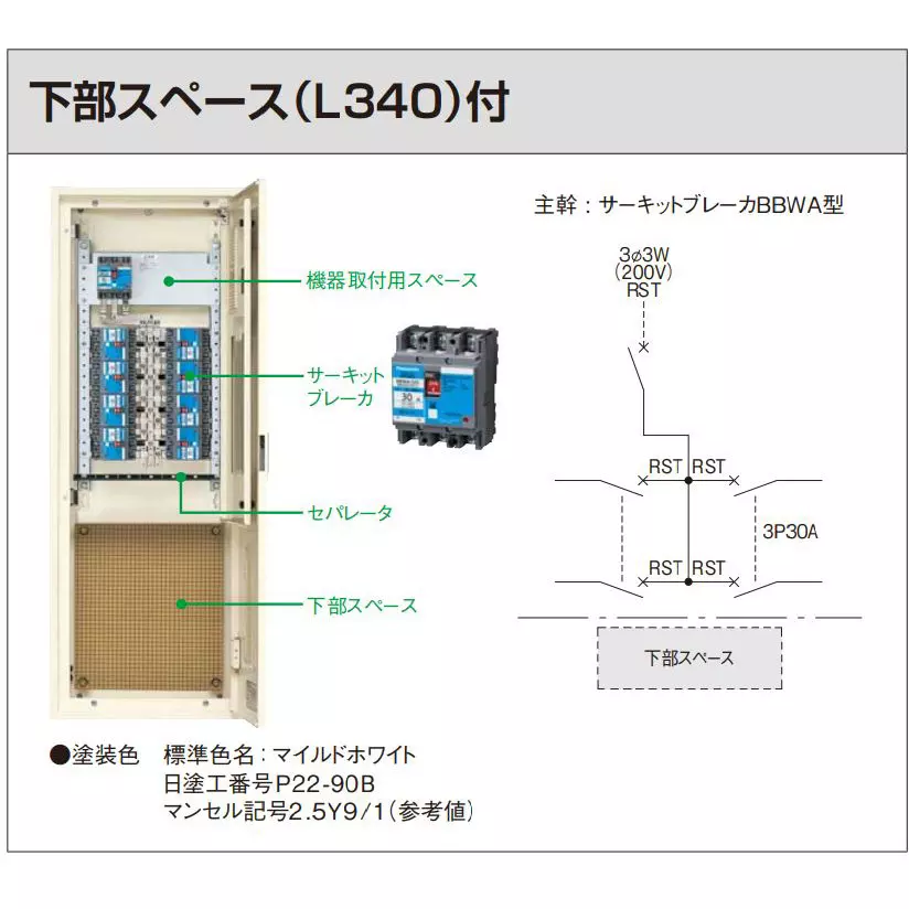 panasonic-power-distribution-arrow-panel-100100-af-amp-main-capacity-bn108ps4rh