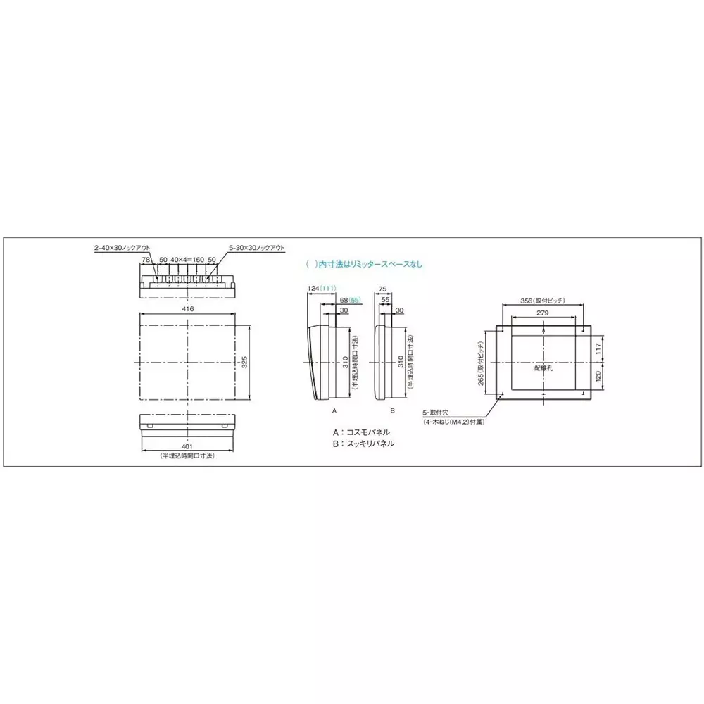 panasonic-cosmo-panel-100-amp-main-capacity-plastic-white-bqe810143m3