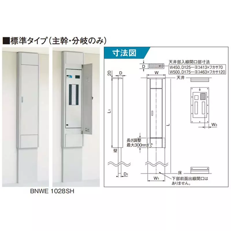 panasonic-easy-wall-panel-225150-amp-main-capacity-bnwe1536lh