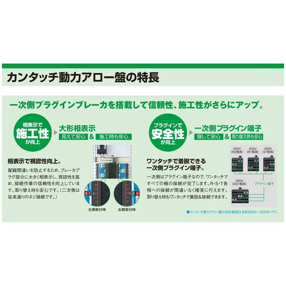 panasonic-power-distribution-board-100100-amp-main-capacity-bn108kpmrh