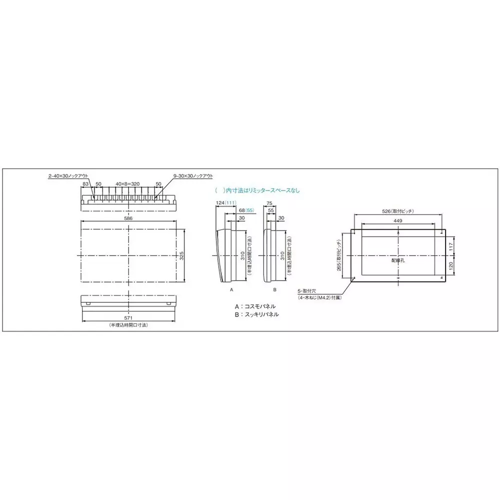 panasonic-cosmo-panel-100-amp-main-capacity-plastic-white-bqe810343f