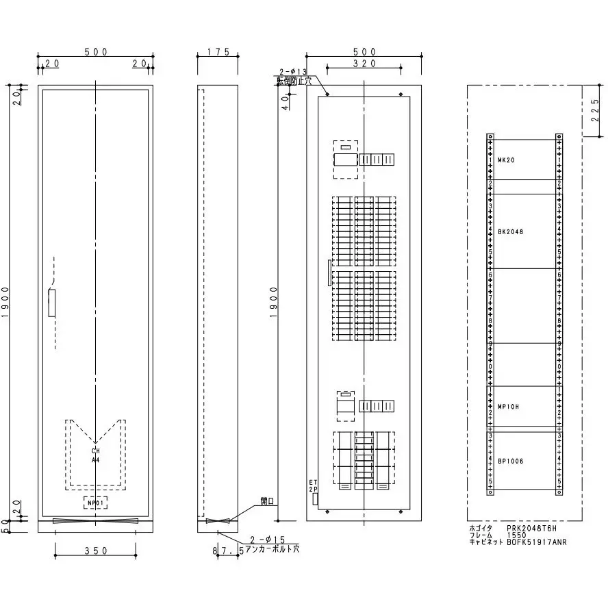 Panasonic Cantatch Arrow Board 48 Circuits 225/200 Amp, BN2048TBRH