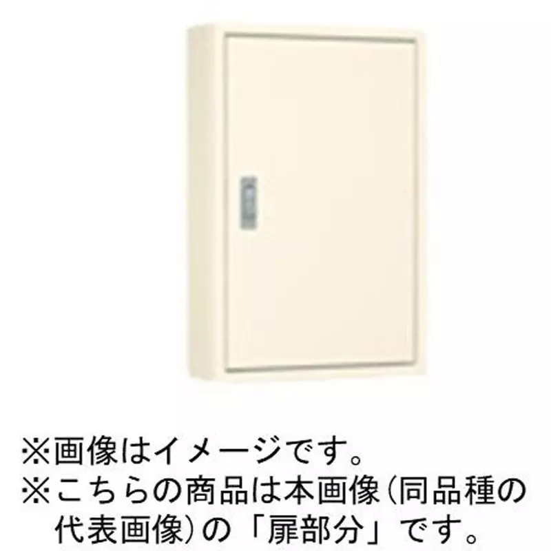 Panasonic Panel Cabinet One Door Mild White, BPX256V