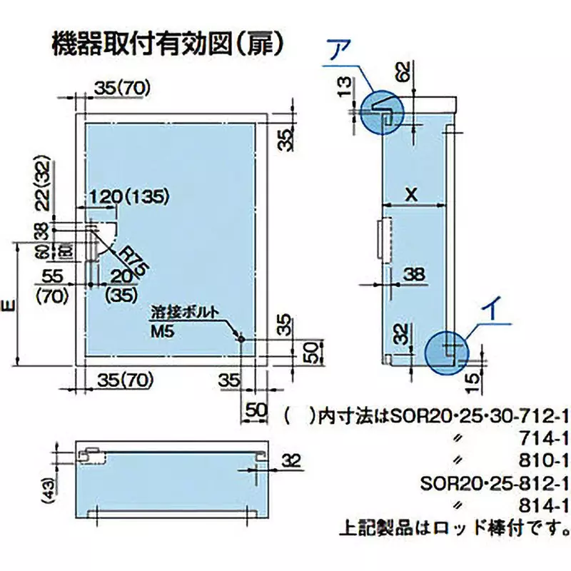 nitto-kogyo-sorb-outdoor-control-panel-cabinet-420x520-mm-sorb16-56