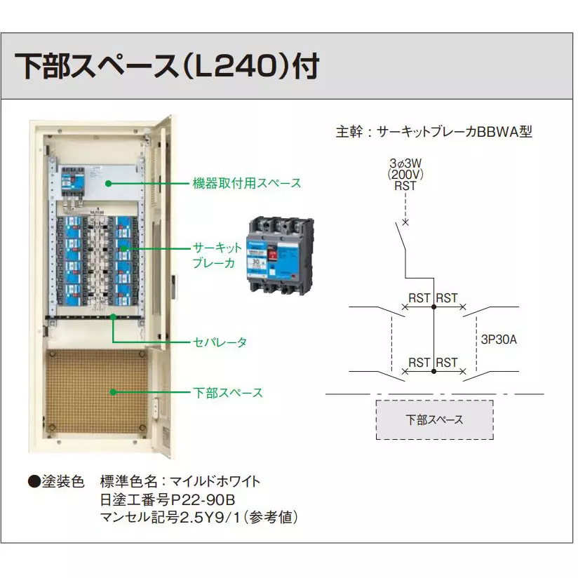 panasonic-power-distribution-arrow-panel-225-af200-amp-main-capacity-bn2020ps3rh