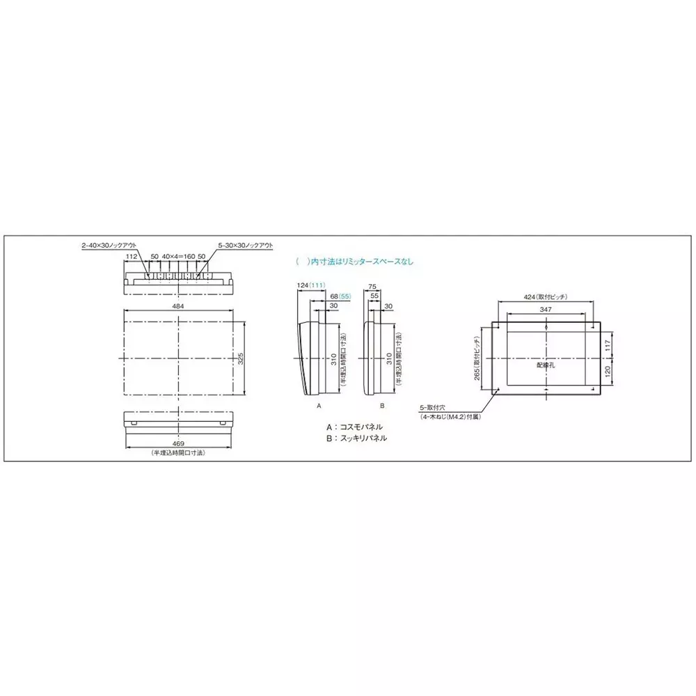 panasonic-cosmo-panel-60-amp-main-capacity-plastic-white-bqe86242zr