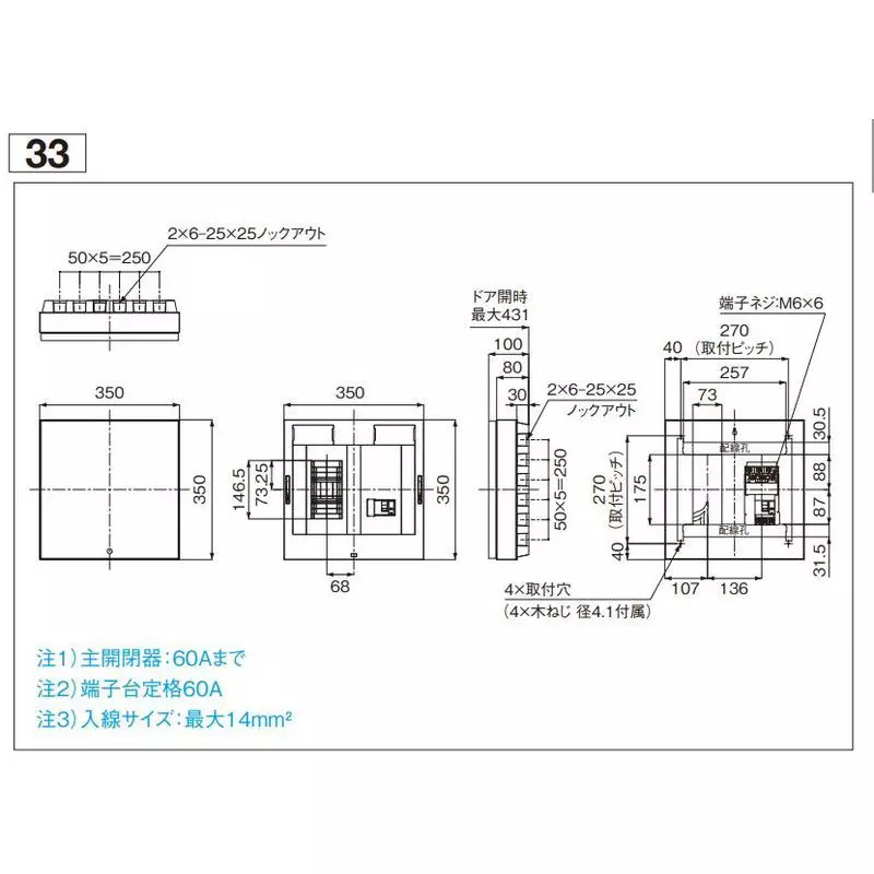 Panasonic Renewal Box 100x350 mm, BWV350E4