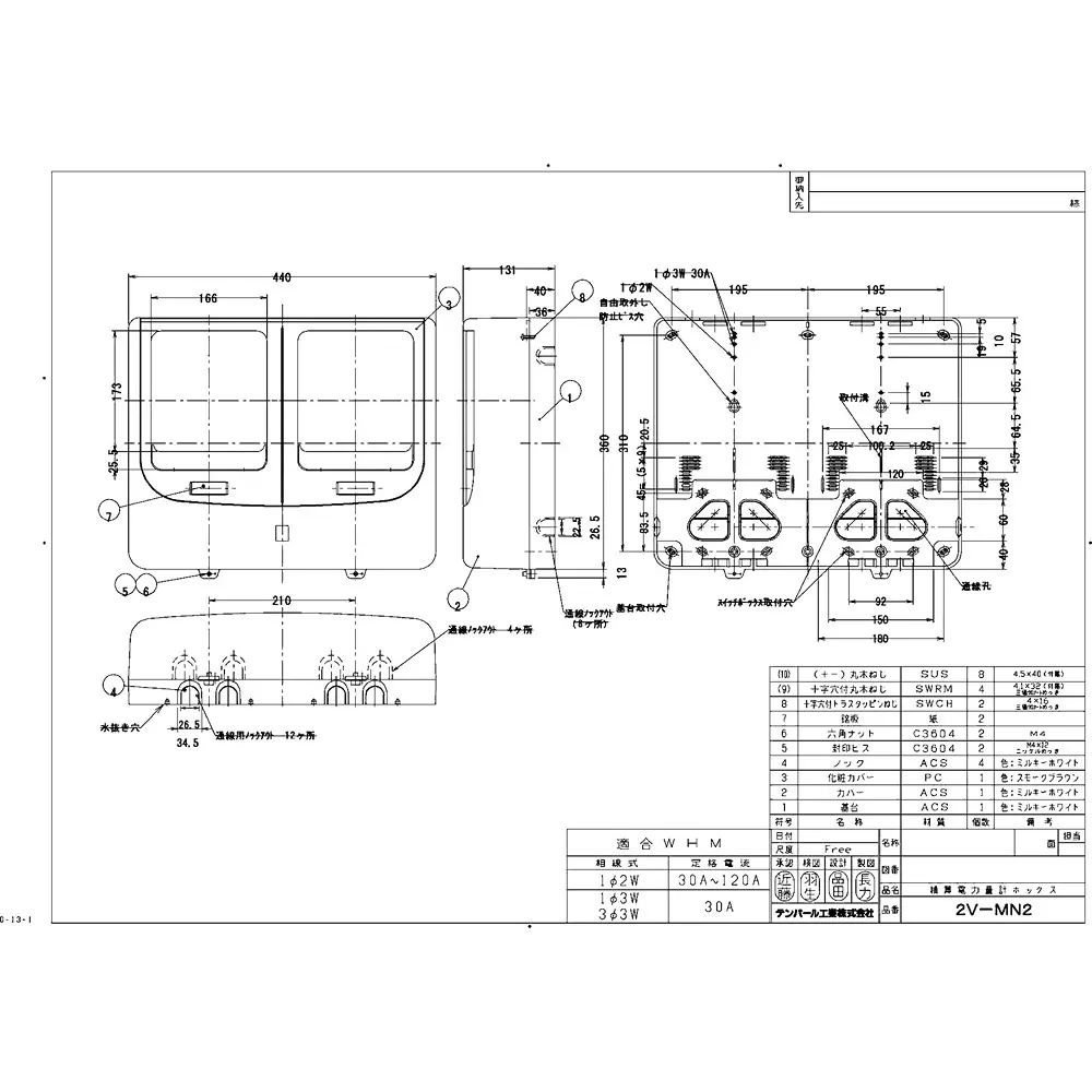 tempearl-watt-hour-meter-box-89770091