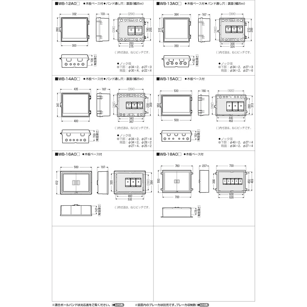 mirai-wall-box-13181729
