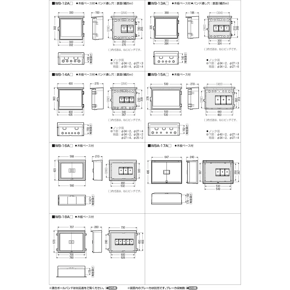 mirai-wall-box-13181720