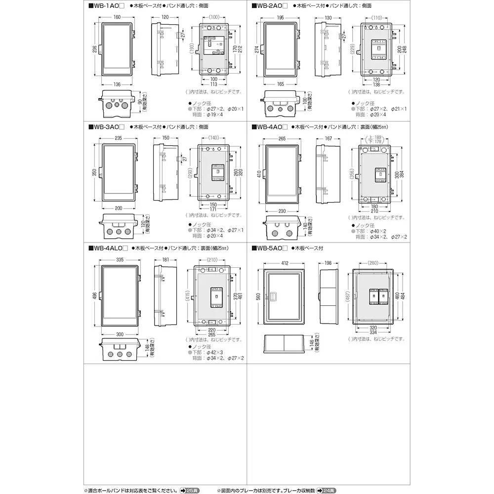 mirai-wall-box-13181790