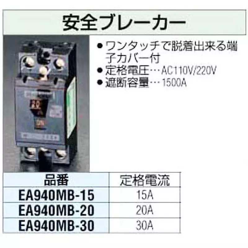 esco-safety-breaker-ac100ac200-v-rated-voltage-15-ka-rated-breaking-capacity-2-p2-e-no-of-pole-ea940mb-15