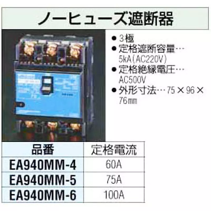 esco-no-fuse-breaker-ac500-v-rated-insulation-voltage-5-100-a-rated-current-3-p-no-of-pole-ea940mm-6