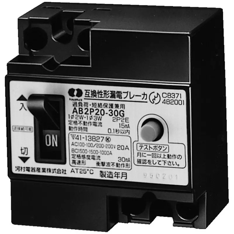 Kawamura Earth Leakage Breaker 2P2E 20 Amp Rated Current, AB2P20-30G