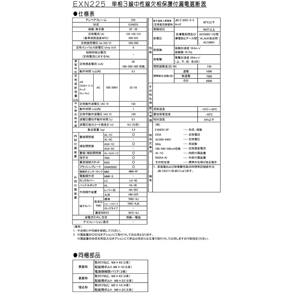 hitachi-earth-leakage-breaker-14977167