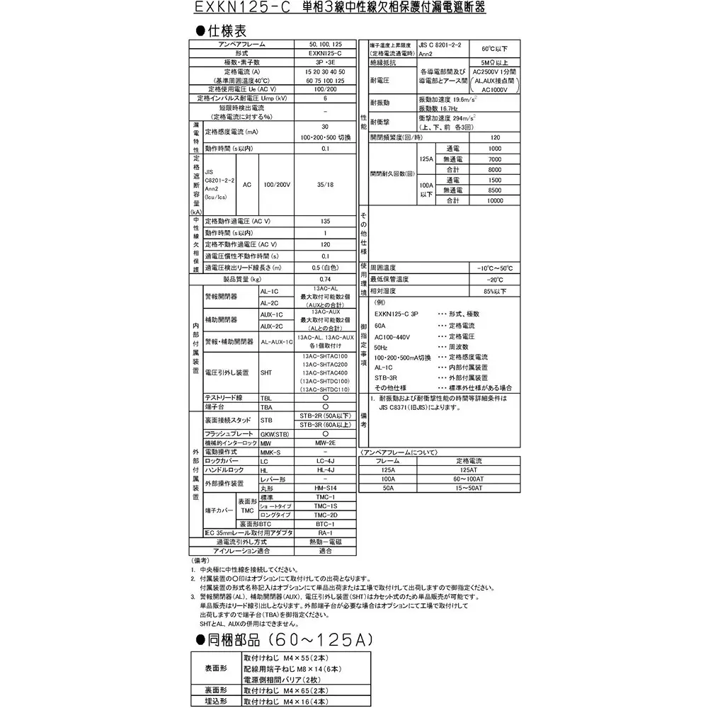 hitachi-earth-leakage-breaker-14977115