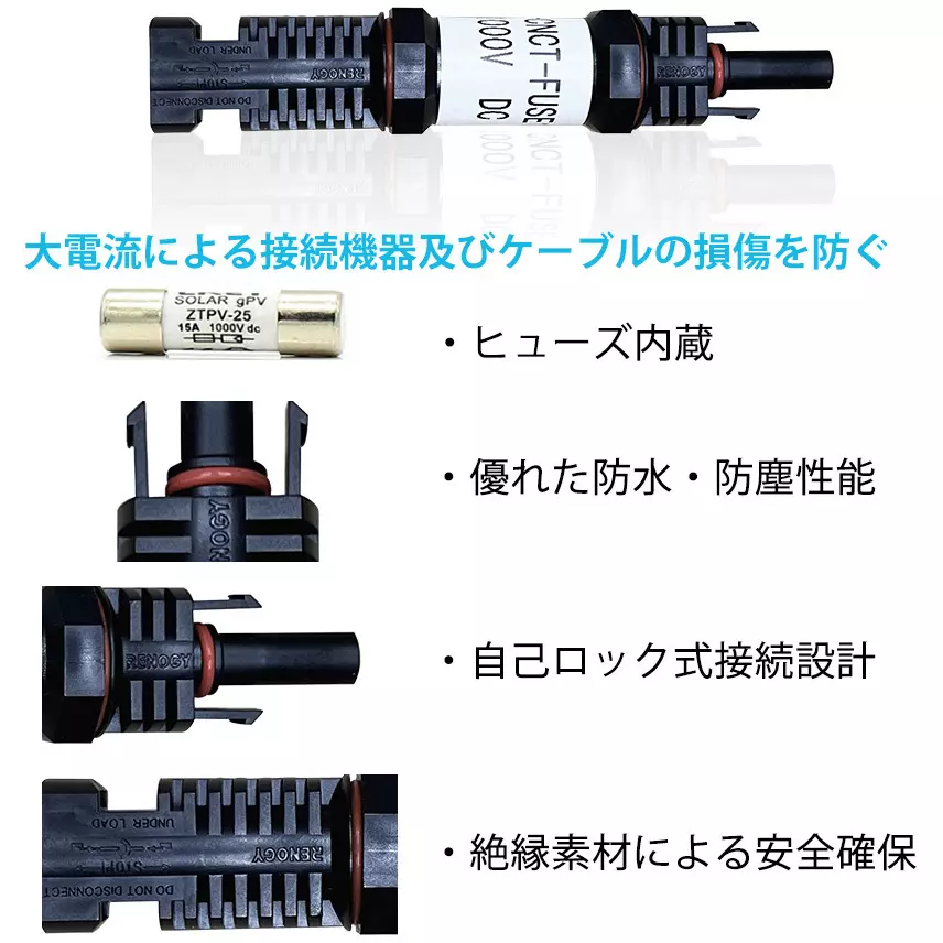 renogy-japan-waterproof-fuse-52707280