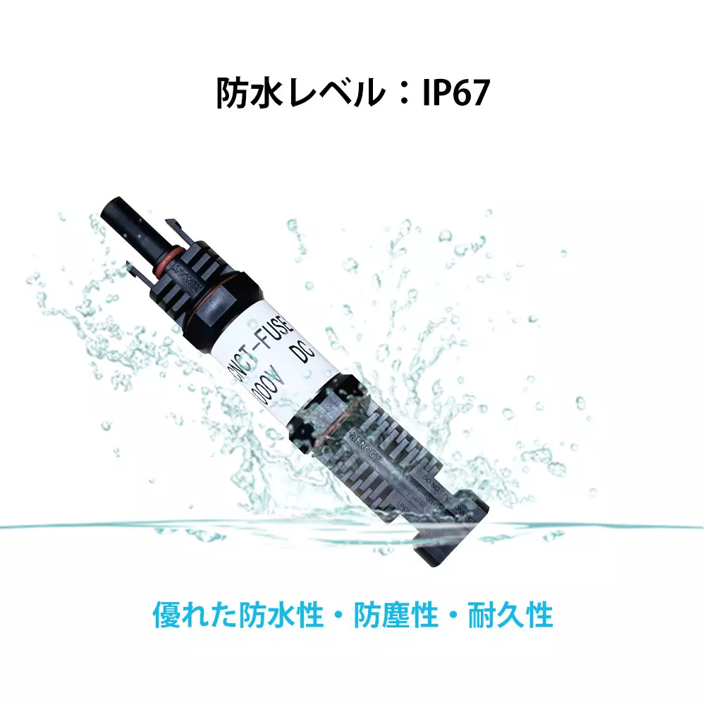 renogy-japan-waterproof-fuse-52707289
