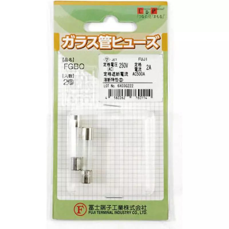 FUJI TERMINAL INDUSTRY Glass Tube Fuse 2 Amp Rated Current AC 250 V Rated Voltage, FP-FGBO-250V-2A-2P-PBF (Pack of 2)