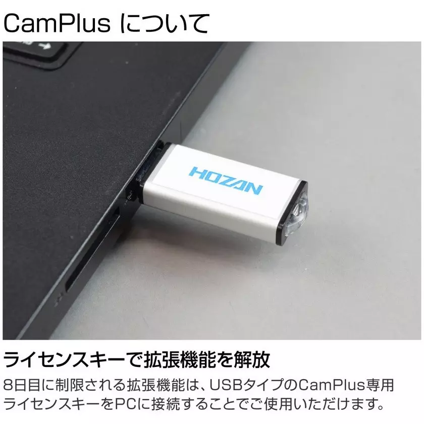 hozan-camplus-license-key-17x49x7-mm-outer-dimension-pd-1-12