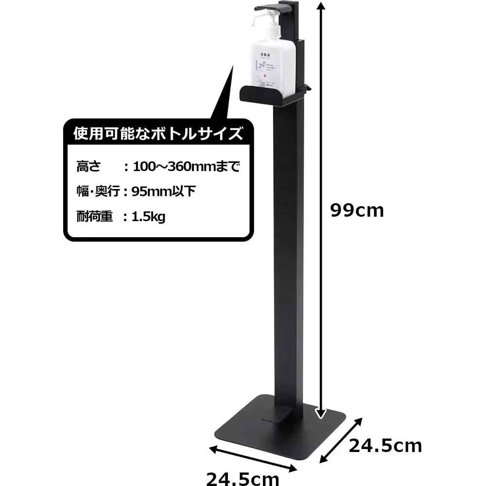 monotaro-foot-operated-disinfectant-stand-with-bottle-mn-as1k