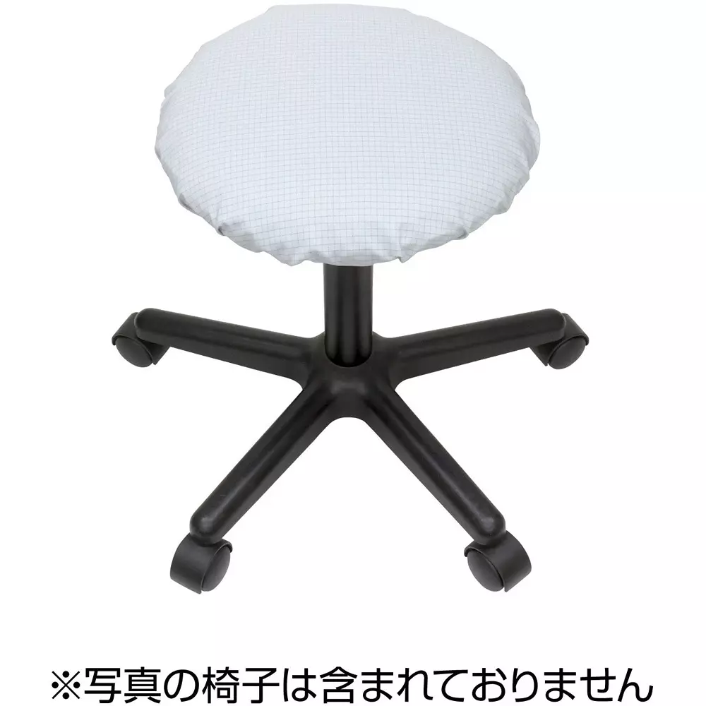 hozan-esd-safe-chair-cover-645wx645d-mm-outer-dimensions-f-302