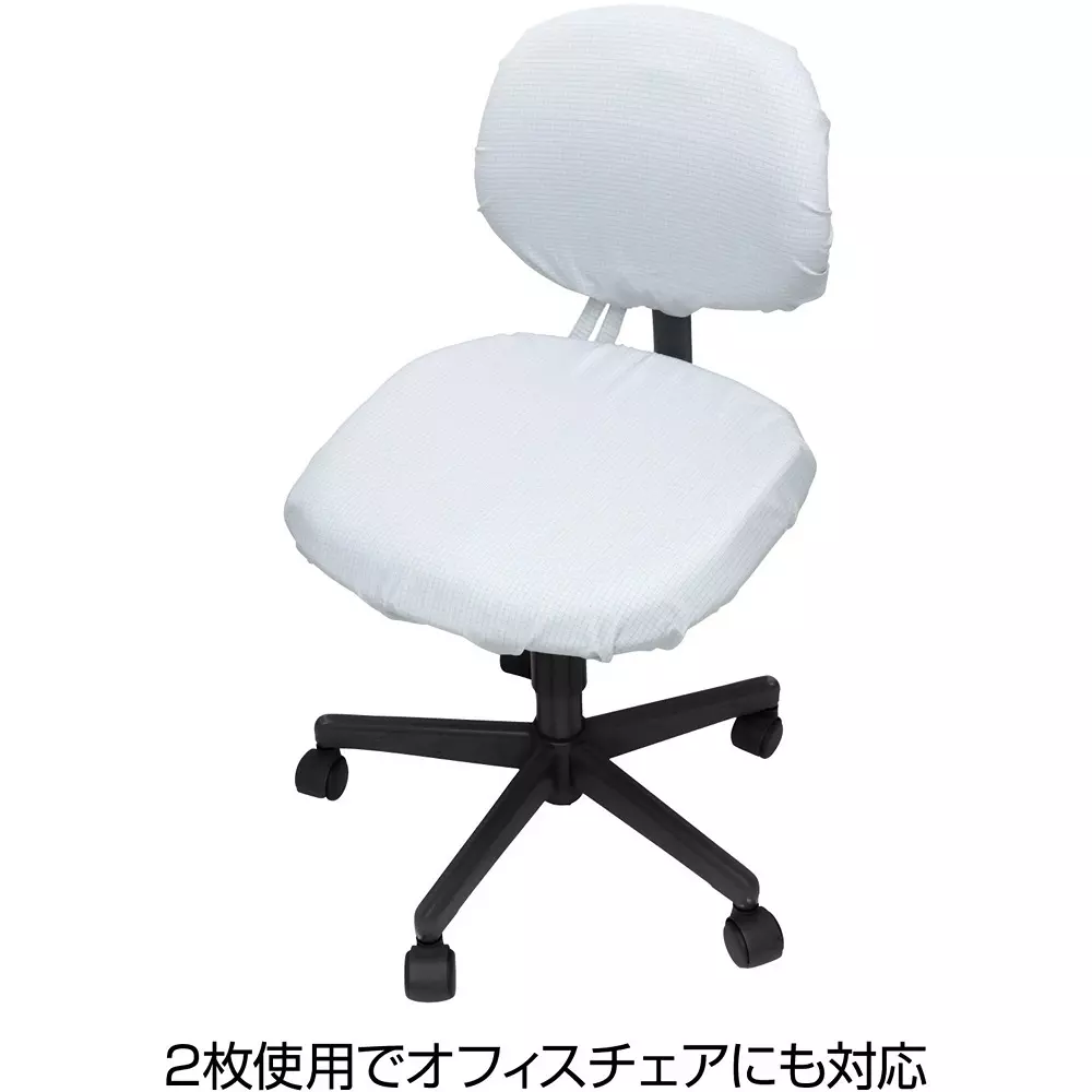 hozan-esd-safe-chair-cover-645wx645d-mm-outer-dimensions-f-302