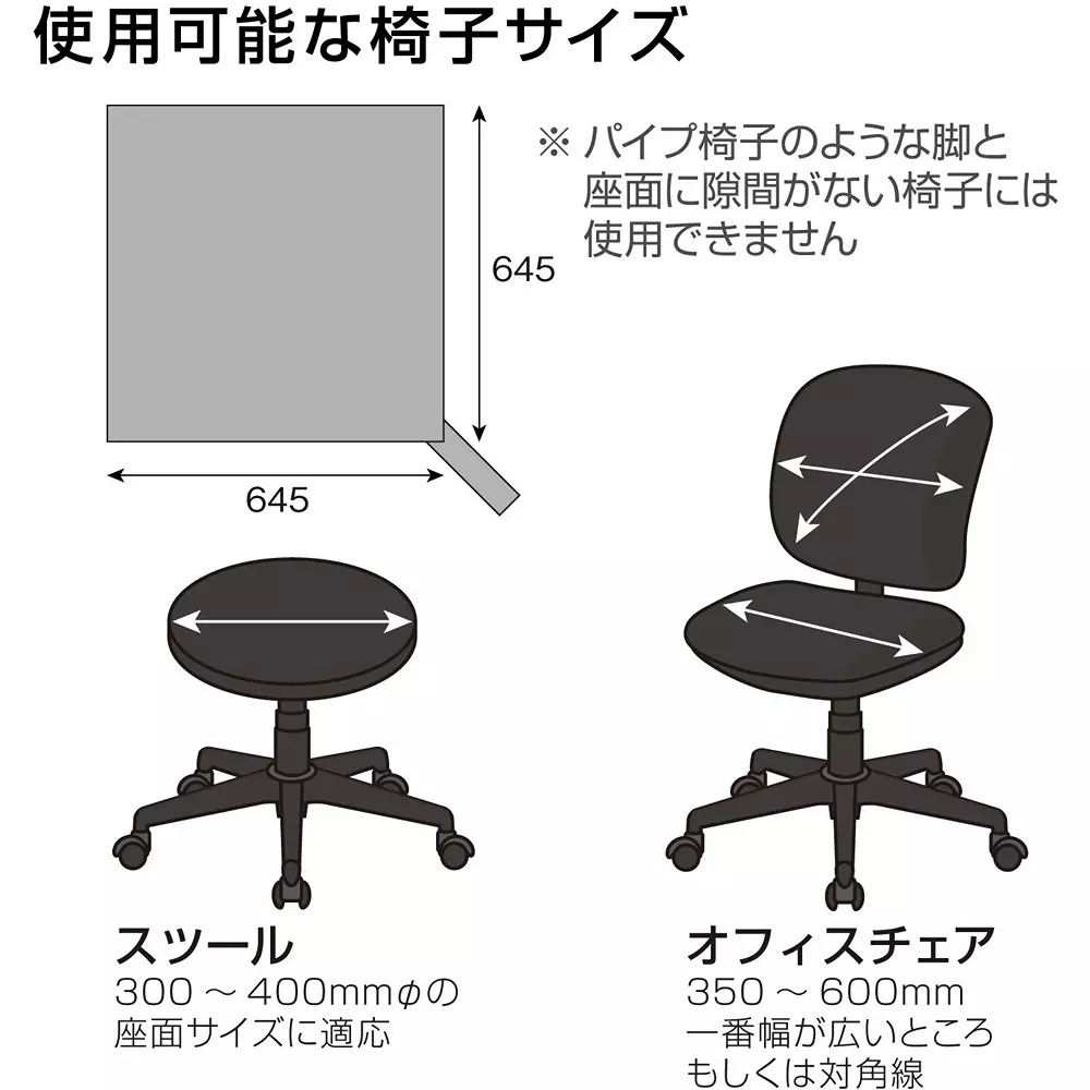 hozan-esd-safe-chair-cover-645wx645d-mm-outer-dimensions-f-302