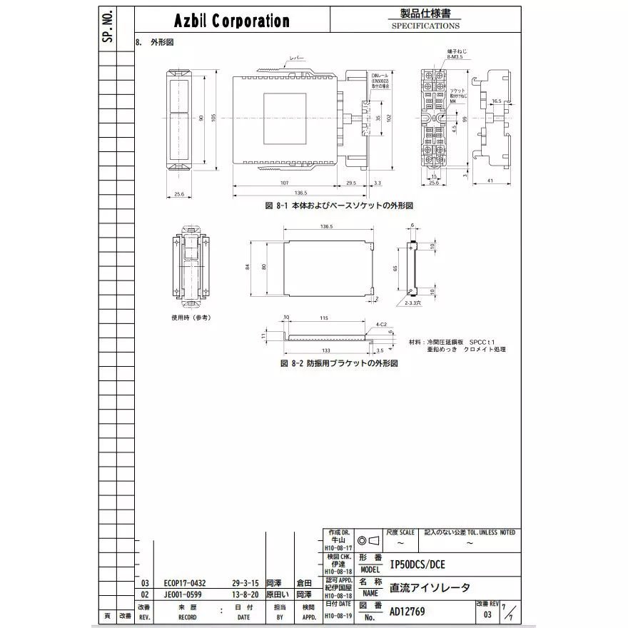 azbil-intel-pack-dc-isolator-ac-100110120-v-5060-hz-power-supply-voltage-ip50dcs12aad0