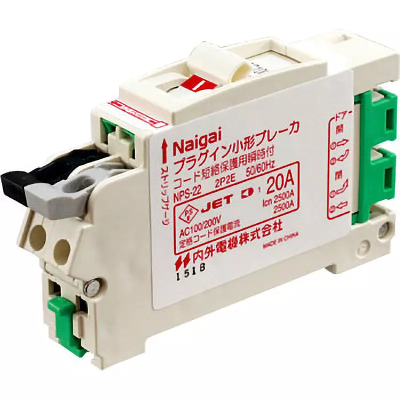 Naigai Energering Plug-In Small Breaker 20 A Rated Current AC 100/200 V Voltage 2 P2 E Pole, NPS-22