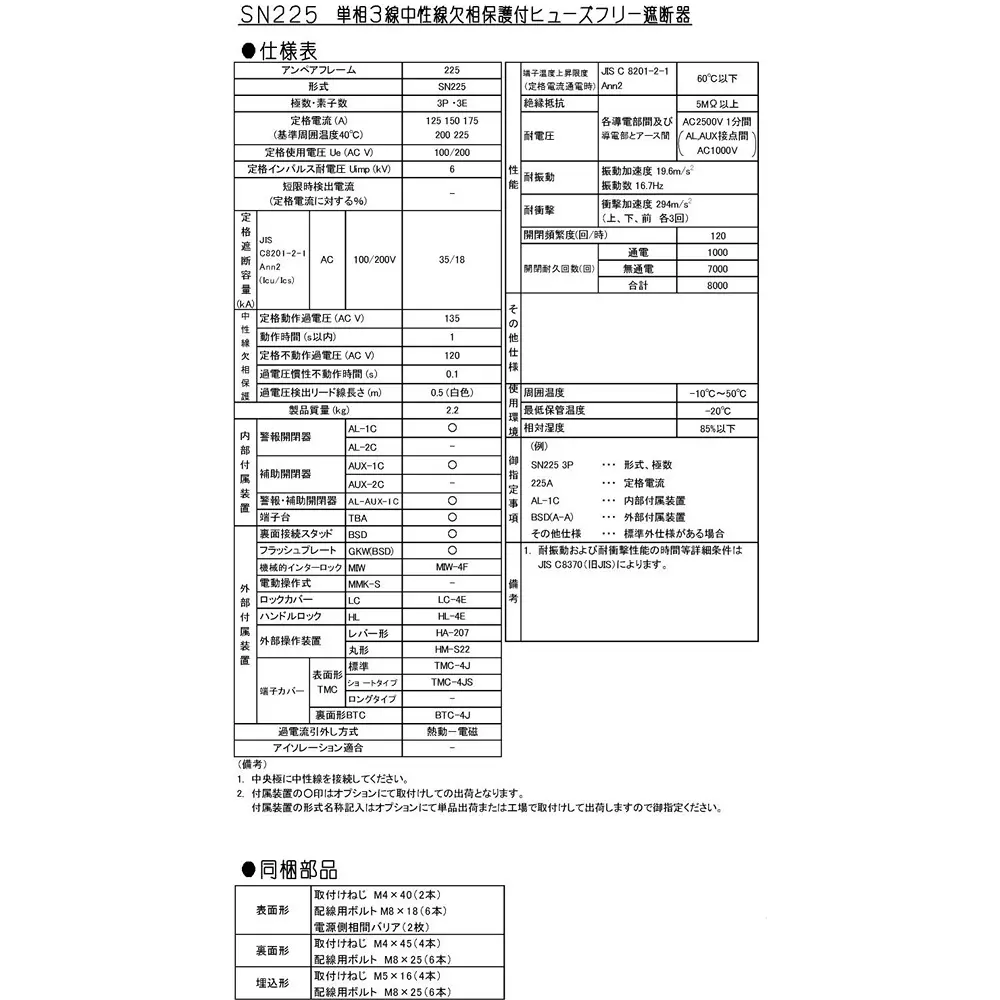 hitachi-circuit-breaker-14976948