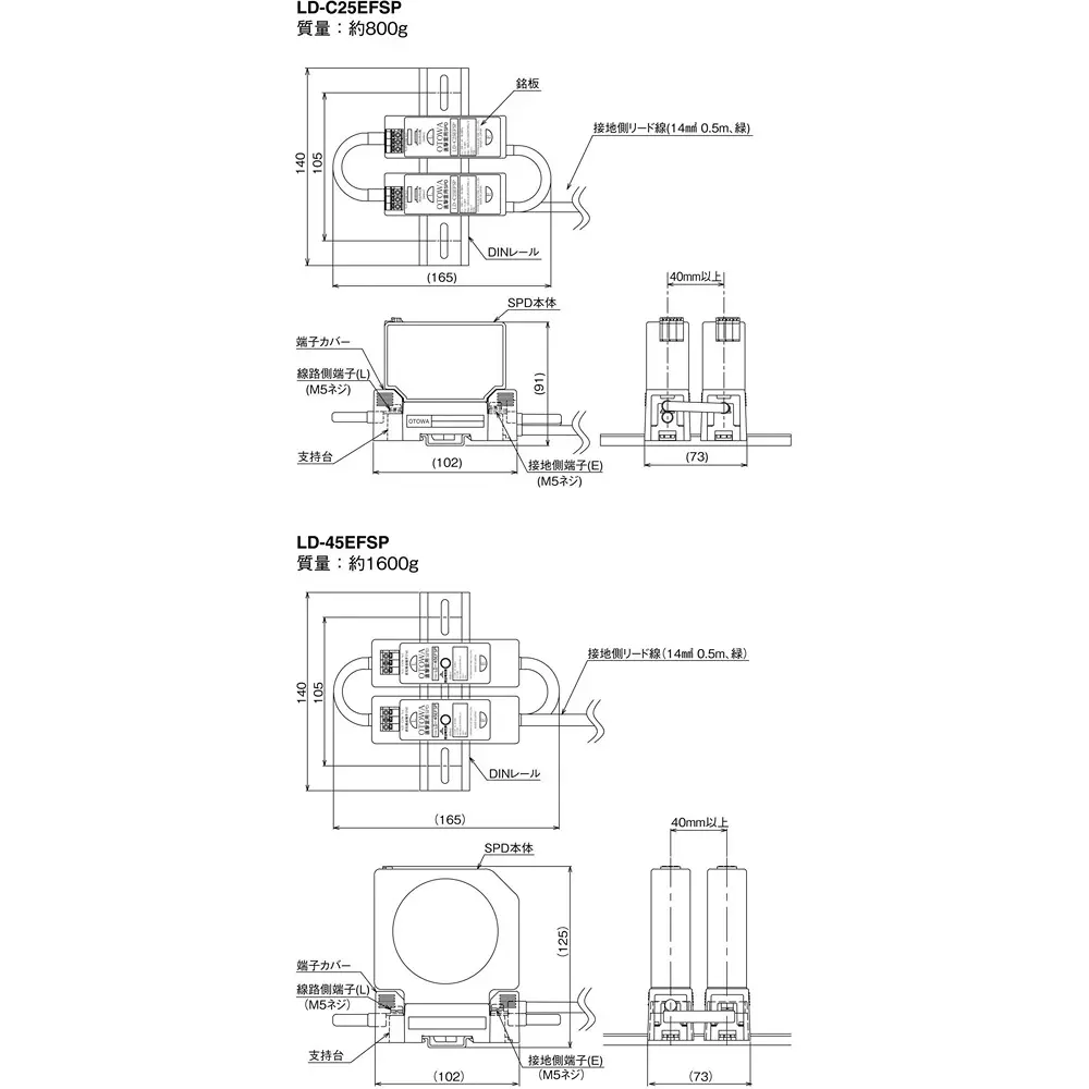 otowa-electric-spd-83273445