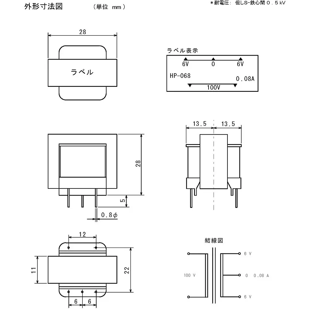 TOYOZUMI Power Transformer Pin Terminal 6-0-6 V Secondary Voltage, HP-068