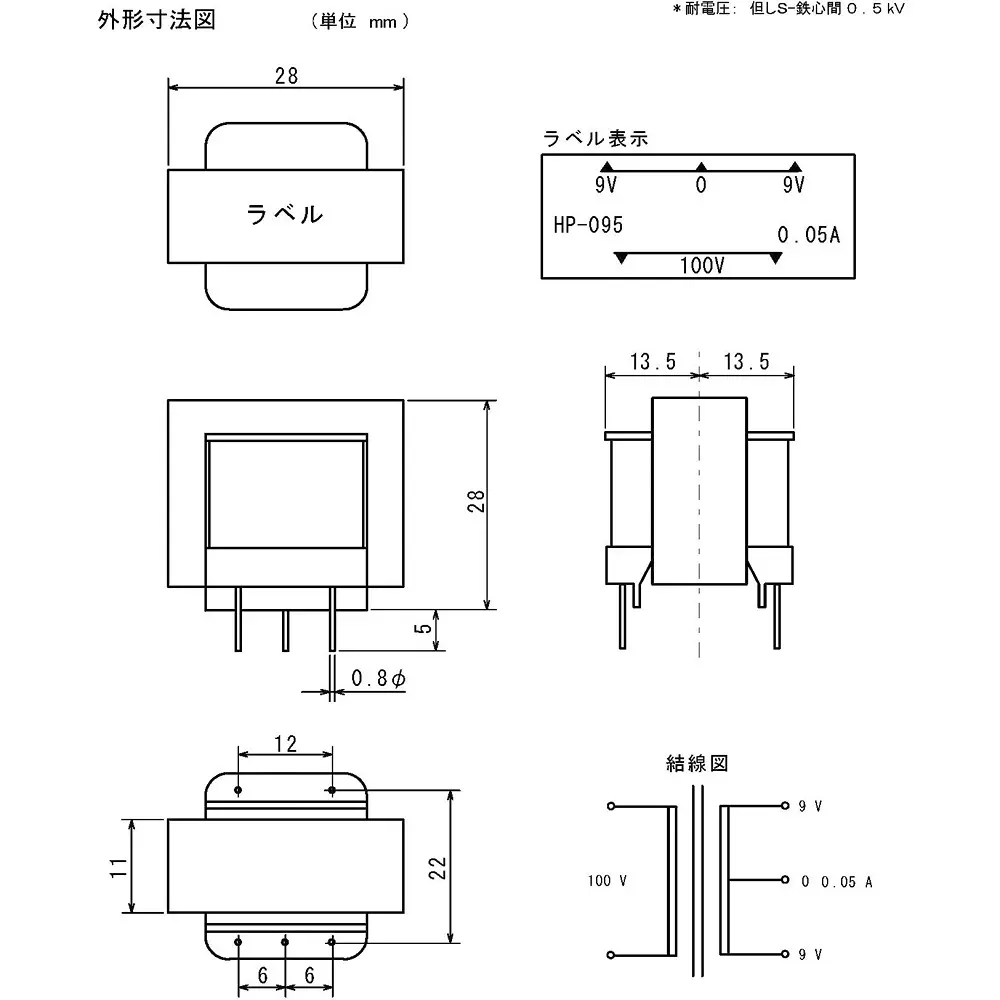 TOYOZUMI Power Transformer Pin Terminal 9-0-9 V Secondary Voltage, HP-095