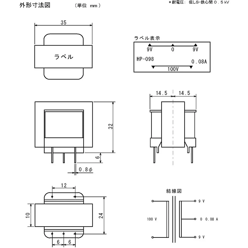 TOYOZUMI Power Transformer Pin Terminal 9-0-9 V Secondary Voltage, HP-098