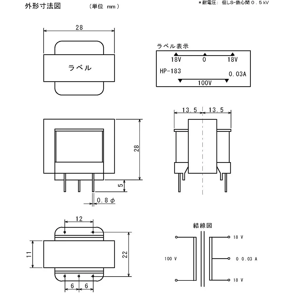 TOYOZUMI Power Transformer Pin Terminal 18-0-18 V Secondary Voltage, HP-183