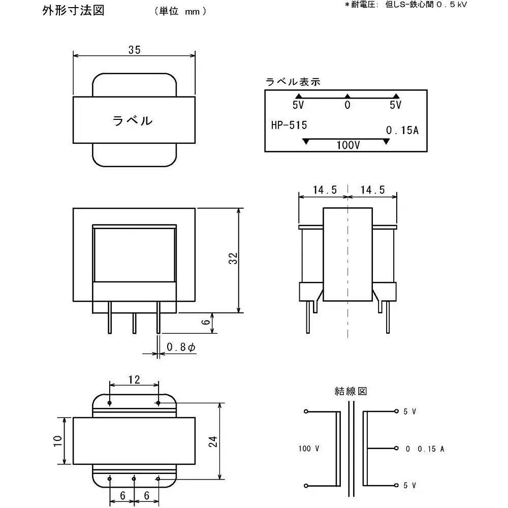 TOYOZUMI Power Transformer Pin Terminal 5-0-5 V Secondary Voltage, HP-515