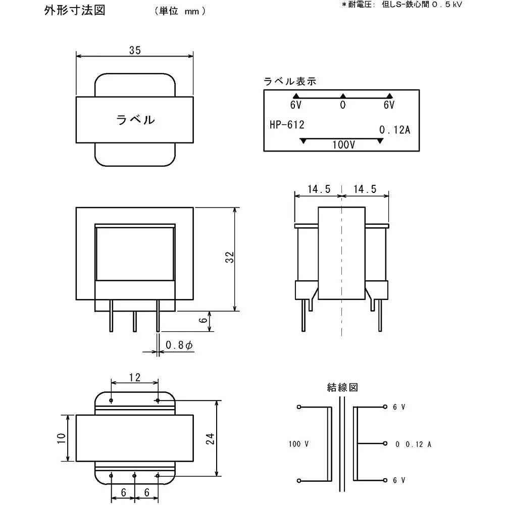 TOYOZUMI Power Transformer Pin Terminal 6-0-6 V Secondary Voltage, HP-612