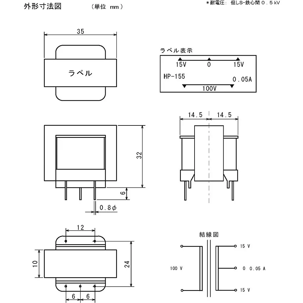 TOYOZUMI Power Transformer Pin Terminal 15-0-15 V Secondary Voltage, HP-155