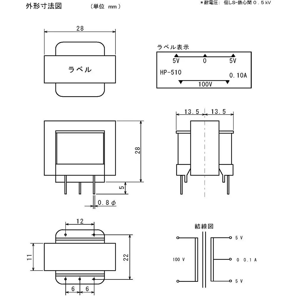 TOYOZUMI Power Transformer Pin Terminal 5-0-5 V Secondary Voltage, HP-510