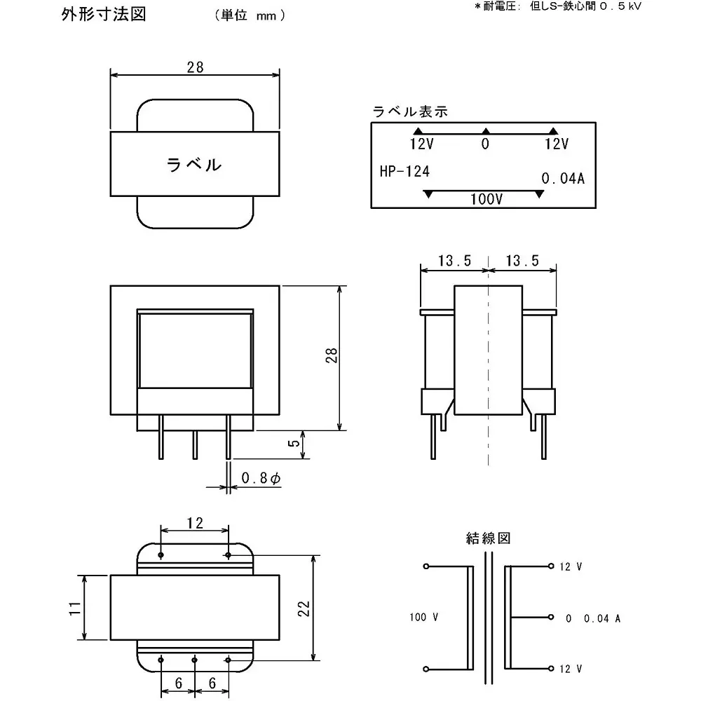 TOYOZUMI Power Transformer Pin Terminal 12-0-12 V Secondary Voltage, HP-124