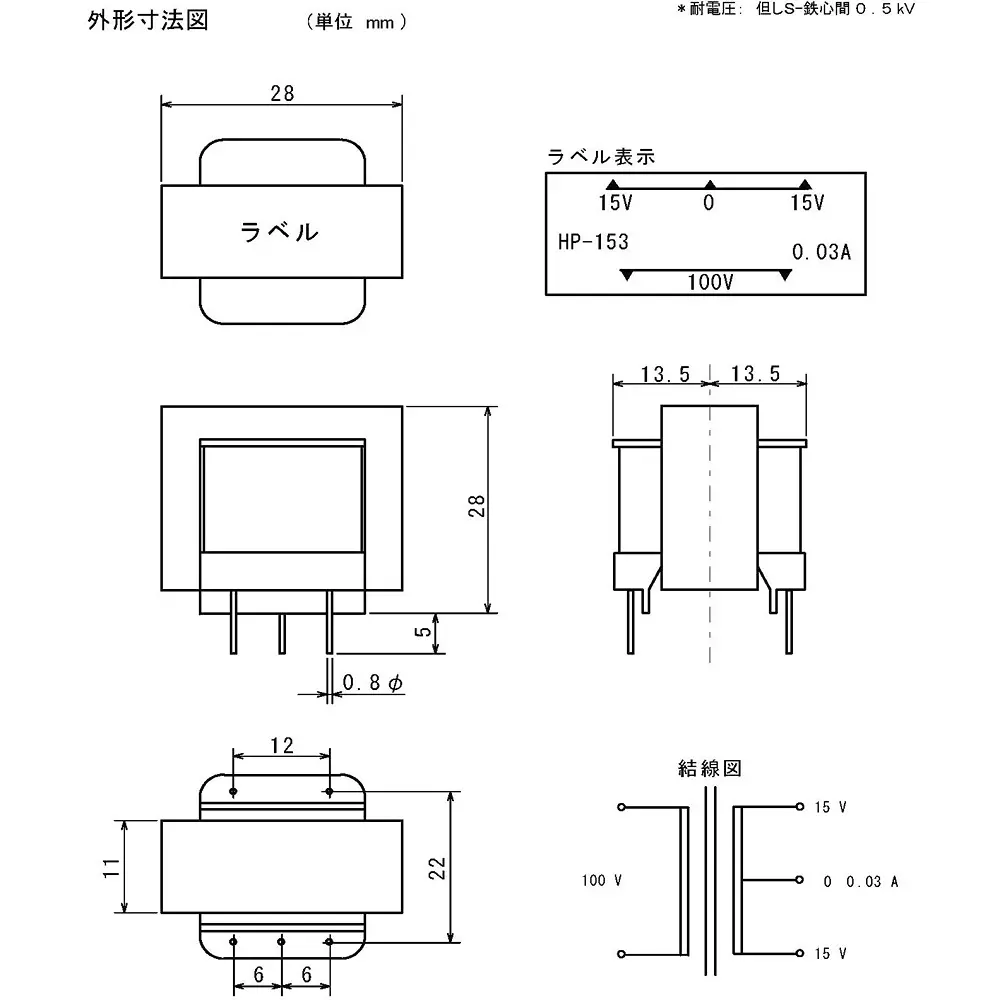 TOYOZUMI Power Transformer Pin Terminal 15-0-15 V Secondary Voltage, HP-153