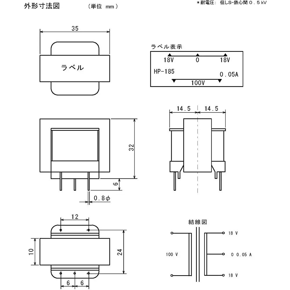 TOYOZUMI Power Transformer Pin Terminal 18-0-18 V Secondary Voltage, HP-185
